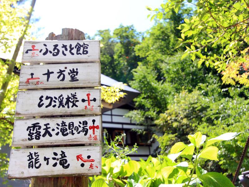 Lamp No Yado Aoni Onsen Hotel Hirakawa Ngoại thất bức ảnh